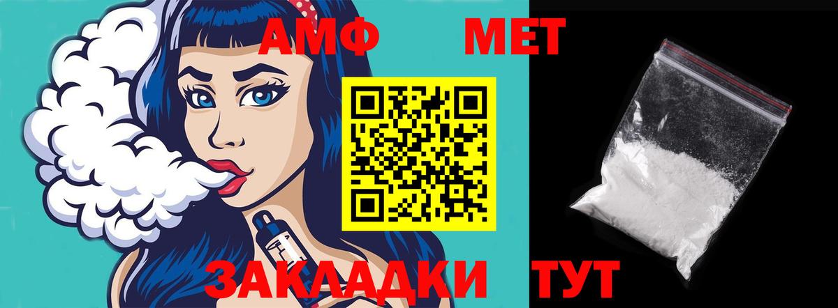 АМФЕТАМИН Premium Качканар
