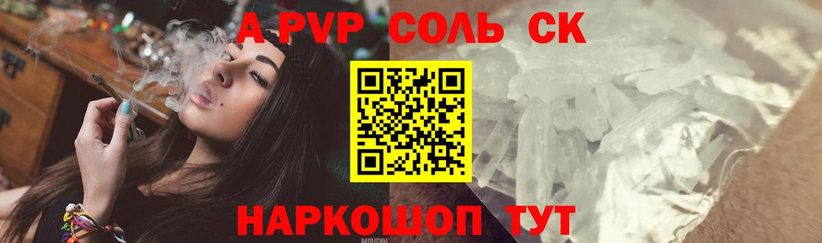 А ПВП VHQ  Вход с VPN  Alfa_PVP мука  магазин    Альфа ПВП  Качканар  A-PVP VHQ 