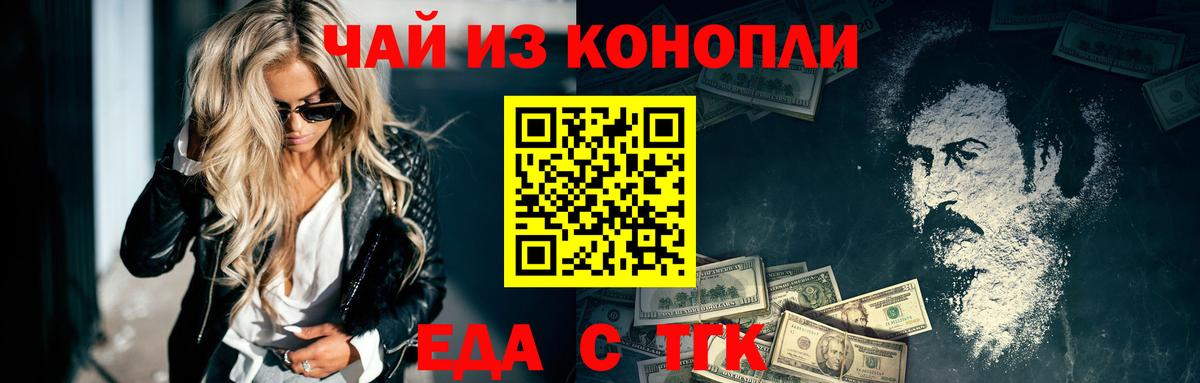 Canna-Cookies конопля  Вход с VPN  Качканар 