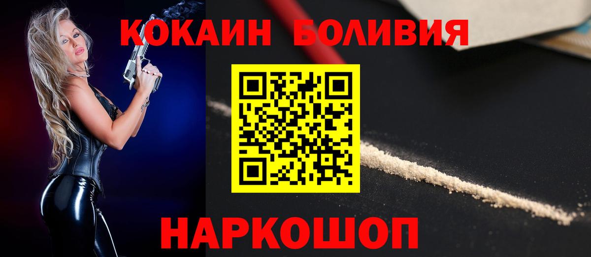 Качканар  Кокаин Перу  Cocaine VHQ  Вход с VPN 