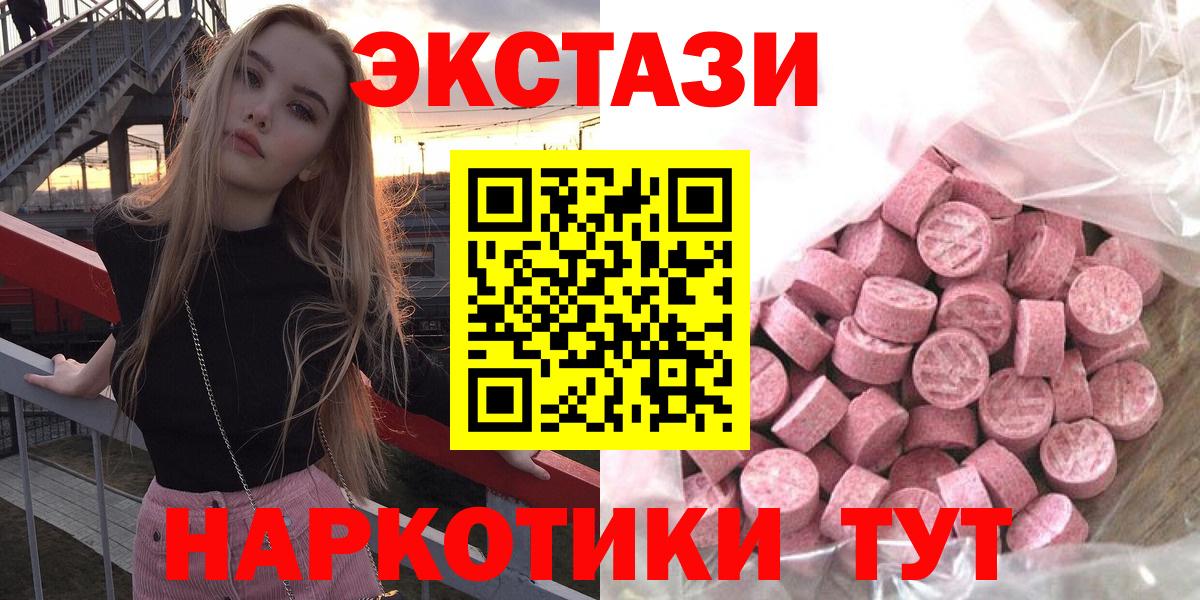 ЭКСТАЗИ  Экстази 250 мг  Качканар  Вход с VPN  Ecstasy 300 mg 