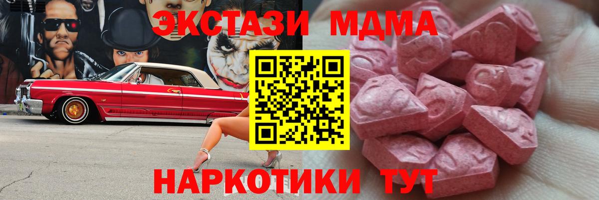 Ecstasy таблы Качканар