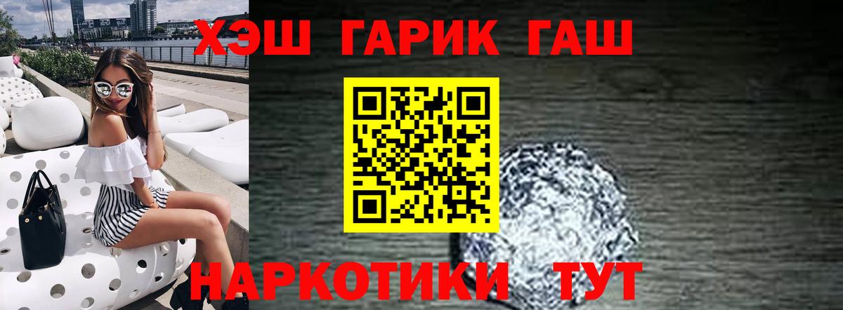 Гашиш убойный Качканар