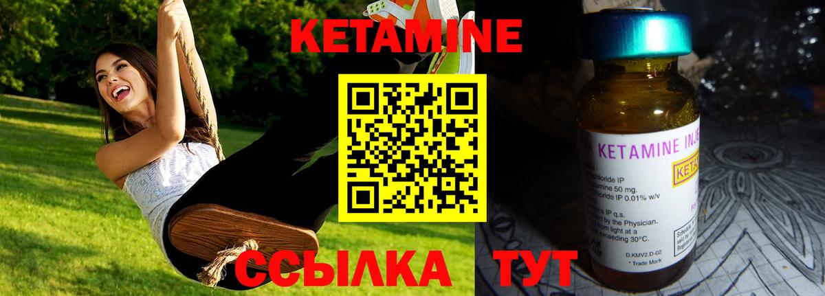Кетамин VHQ  это Telegram  Качканар  Вход с VPN 