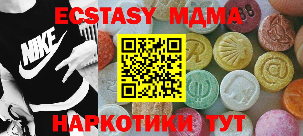 МДМА Molly Качканар