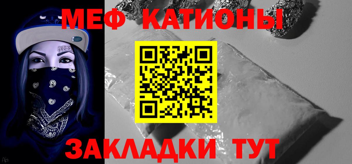 Качканар  Меф мяу мяу  Мефедрон 4 MMC  МЯУ-МЯУ  Вход с VPN 
