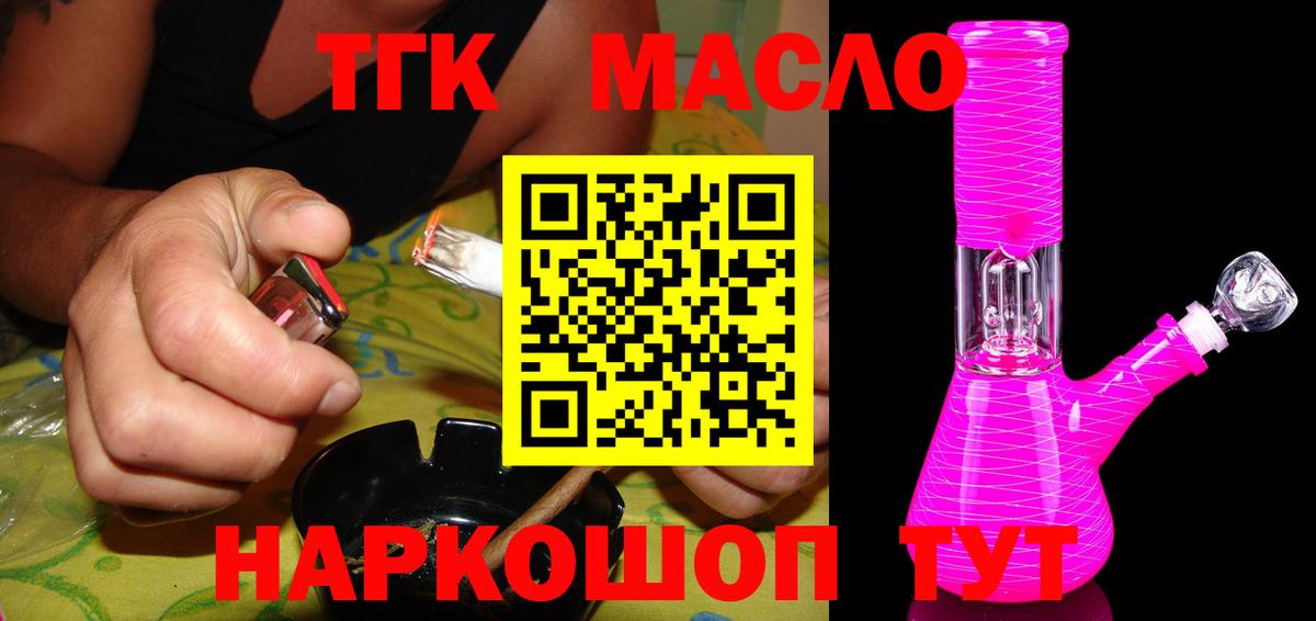 ТГК вейп Качканар